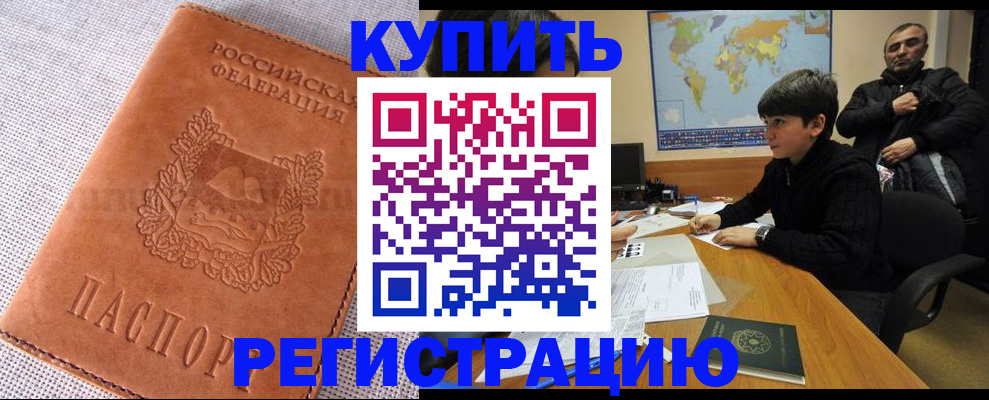 прописка от собственника в Лукоянове
