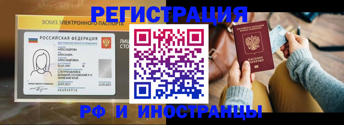 прописка для кредита в Лукоянове