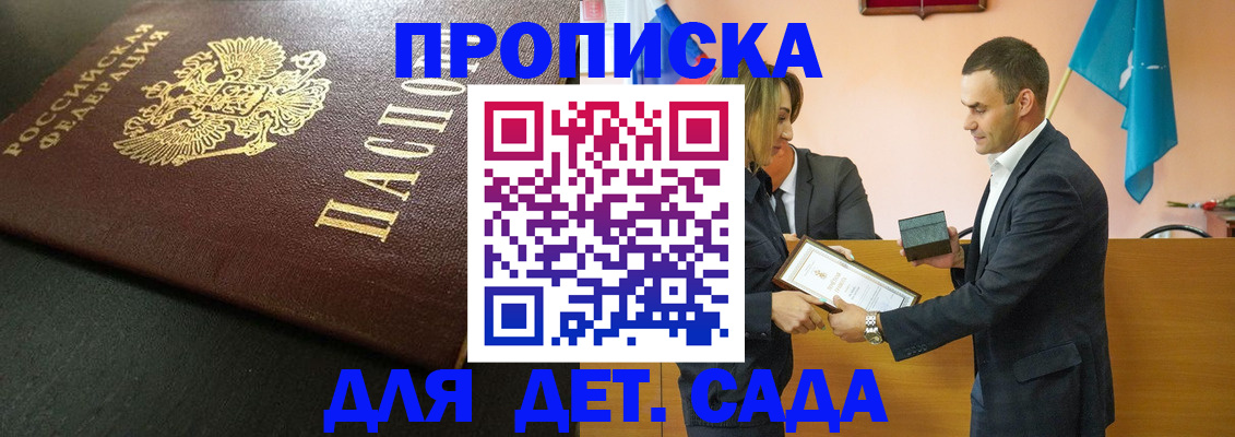 прописка иностранных граждан в Лукоянове