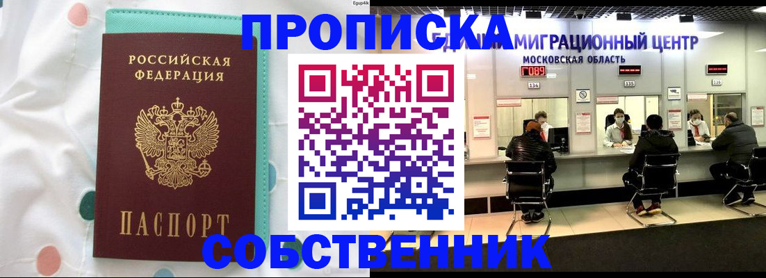 прописка в квартире в Лукоянове