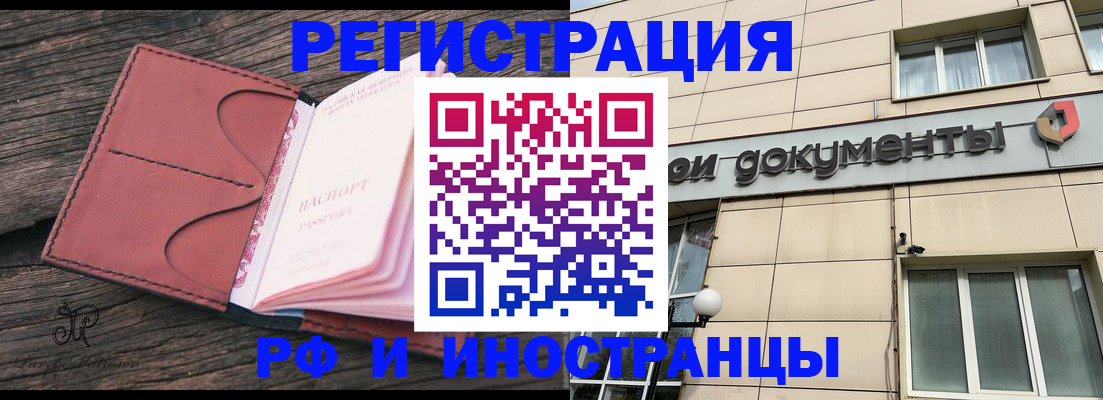 прописка для кредита в Лукоянове